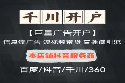 抖音信息流广告优化：提升转化率的技巧